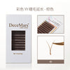 DeceMars Colored 0.07mm YY Eyelashes Extension 12 Lines-Brown